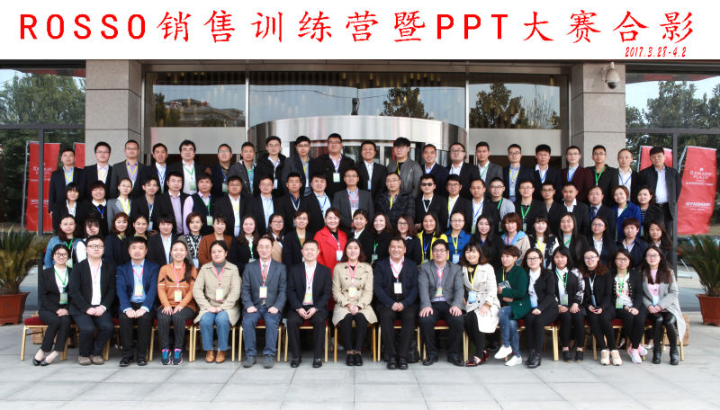 Rosso销售训练营
