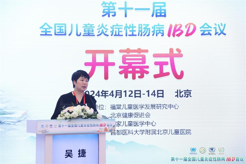 罗素医药旗下酪酸梭菌MIYAIRI亮相IBD专家盛会，探索儿童IBD的前沿